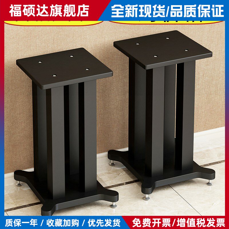 包邮音箱支架落地架托盘书架小音箱架音响脚架环绕桌面专业避震架