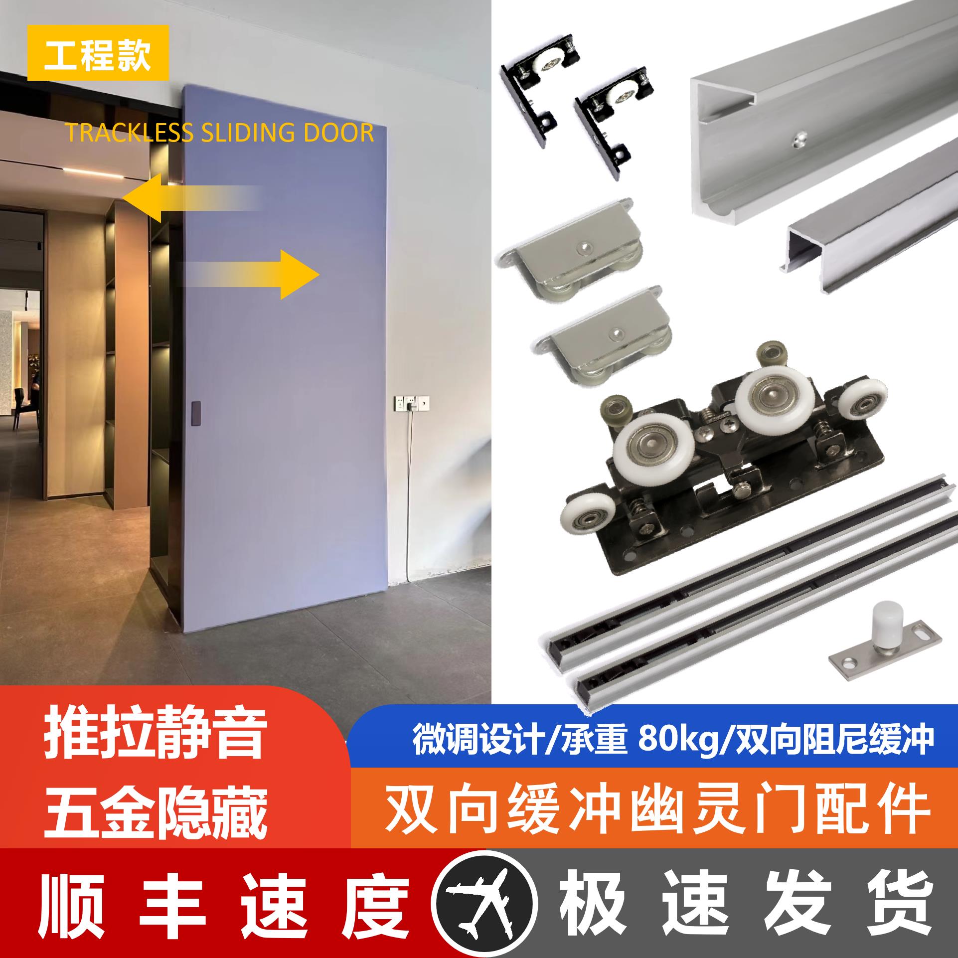 双向缓冲无轨幽灵门隐形轨道卧室厨房隔断推拉木门吊滑轨五金配件