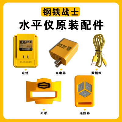 钢铁战士水平仪配件锂电池6000毫安大容量原装正品2\/3\/5\/12线