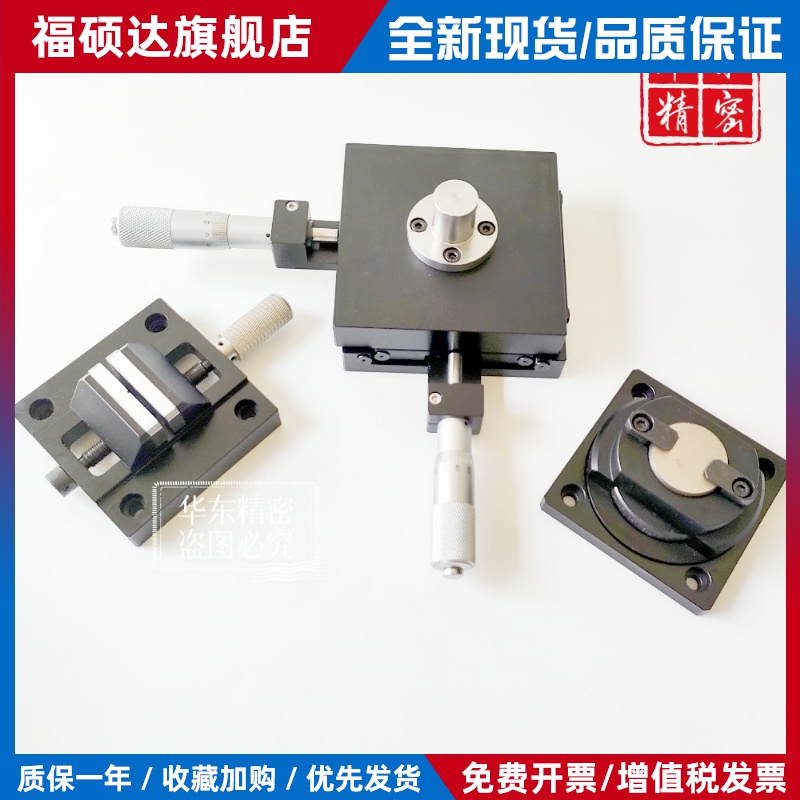 精密平口钳维氏硬度计工装配件二维微移十字工作滑台显微薄片夹具