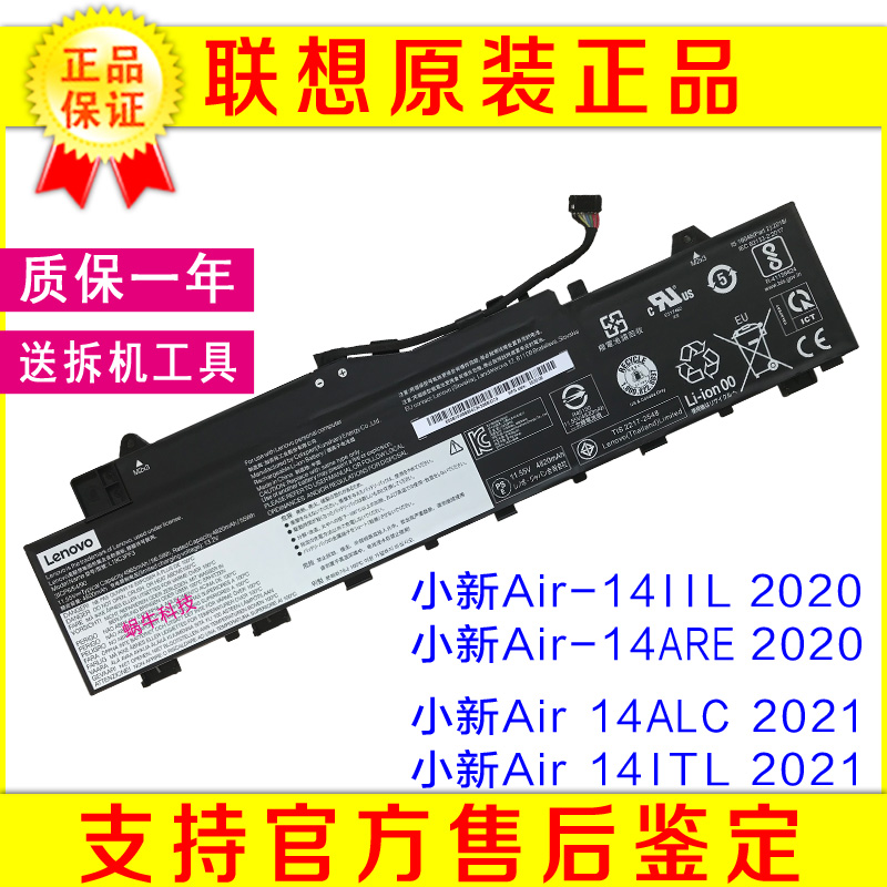 原装联想小新Air-14ARE 14IIL 2020 14ALC ITL 2021电池L19C3PF3