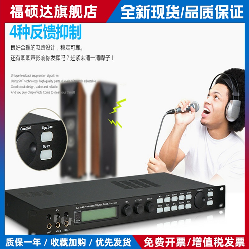 X5前级dsp数字混响器麦克风防啸叫家用KTV卡拉OK音频处理器效果器