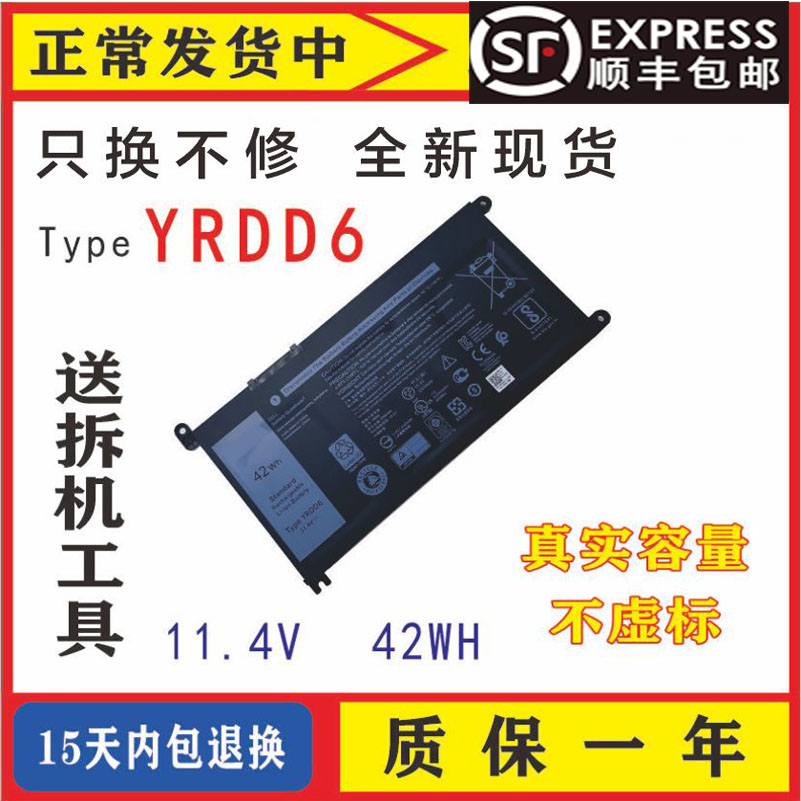 全新适用 DELL戴尔 3400 5488 5493 5593 YRDD6 P90F 笔记本电池
