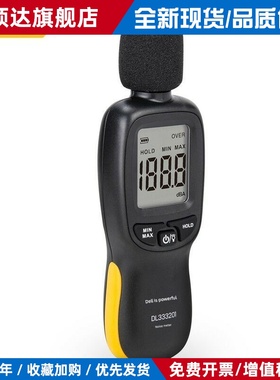 熟食噪音计检测分贝计噪音声级计音量333201 Dl333202 Dl333211