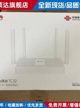 全新TC31移动路由器TC32联通路由器wifi6+双频双千兆3000Mbps