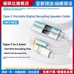 Nicehck原装Nk1 Max解码放大器小尾高保真音质Cx31993双芯片适配
