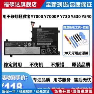 全新联想 拯救者 Y7000 Y7000P-1060 2018/19 L17C3PG2笔记本电池