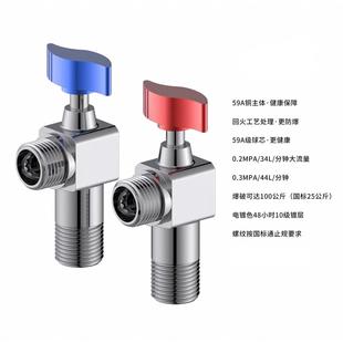 全铜大流量球芯角阀热水器厨房卫生间冷热4分通用三角阀