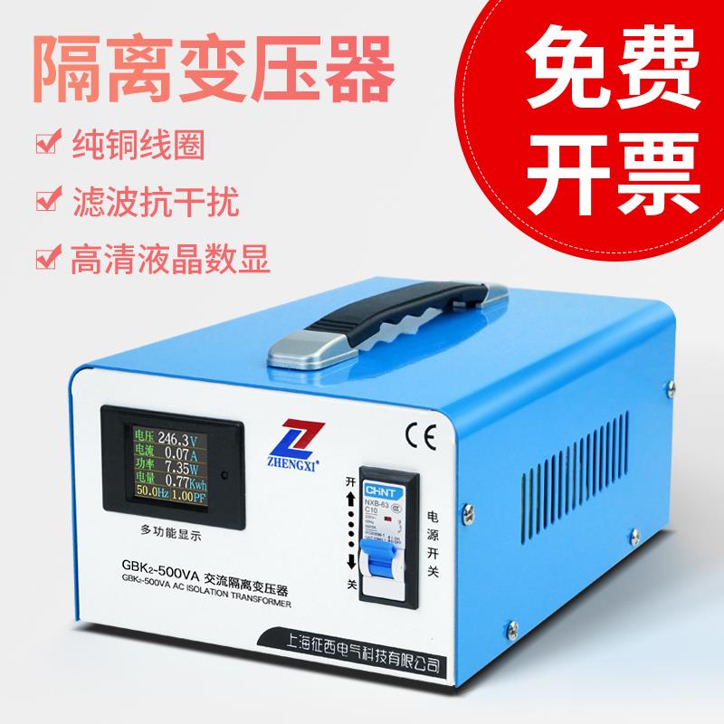 征西单相隔离变压器220v变220v 音响医用设备GBK滤波安全