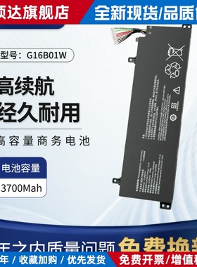 适用于小米RMG2104 XMG2003-AB/AJ RMG2212-AI G16B01W笔记本电池