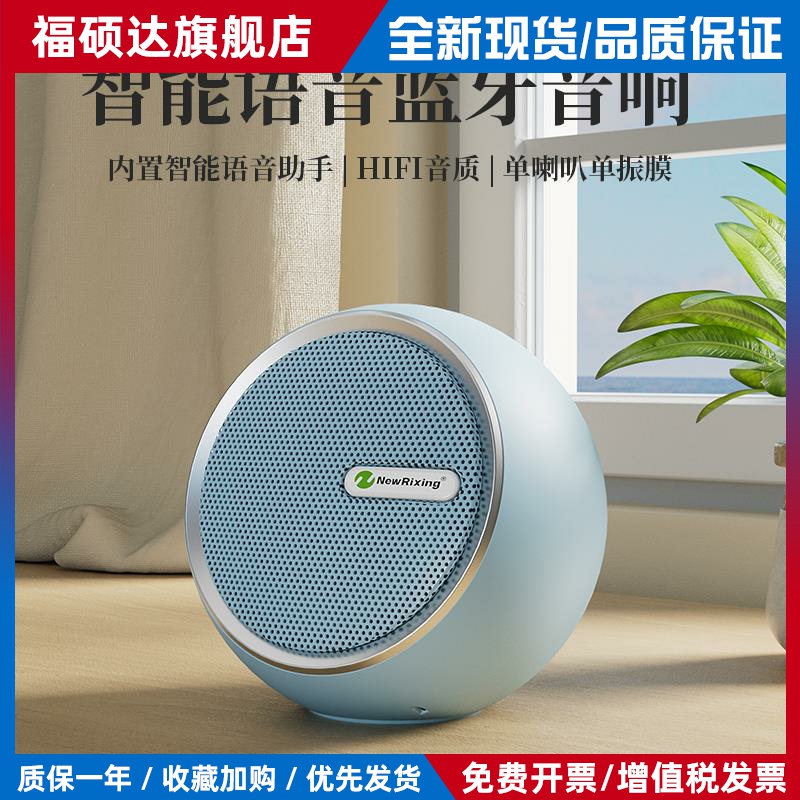 蓝牙音响智能小型迷你无线音箱电脑家用户外低音炮插卡音乐播放器