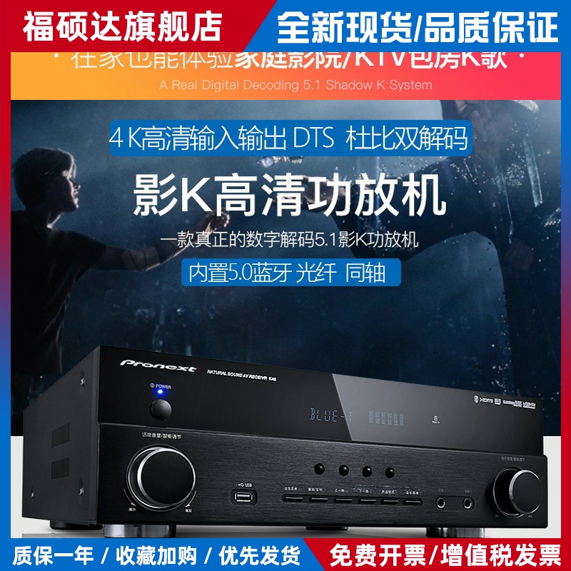 影音先锋5.1声道功放机家用蓝牙大功率家庭影院高清杜比DTS全景声