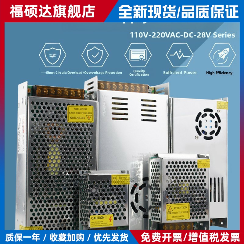28V开关电源220V交流转DC28V3A5A10A15A20A30A500W直流电源变压器