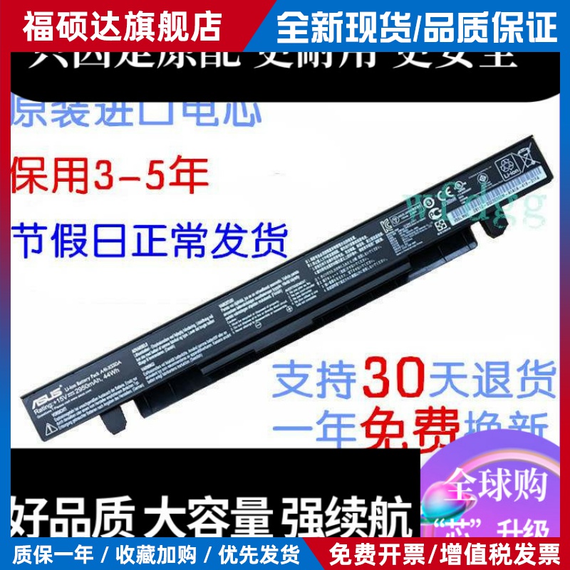 原装华硕A550J K550J X550J R550J F550L FH5900V 笔记本电脑电池