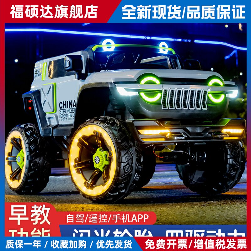 儿童电动车四轮大型玩具汽车可坐大人四驱越野坦克300宝宝遥控车