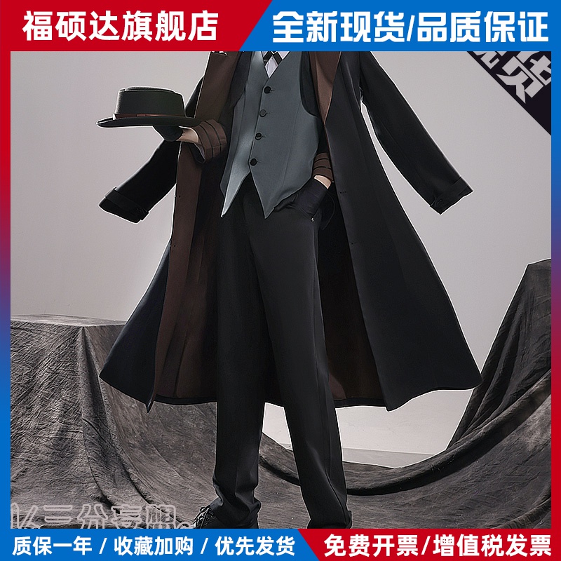 文豪野犬cos服中原中也cospaly动漫太宰治cos服装男装c服
