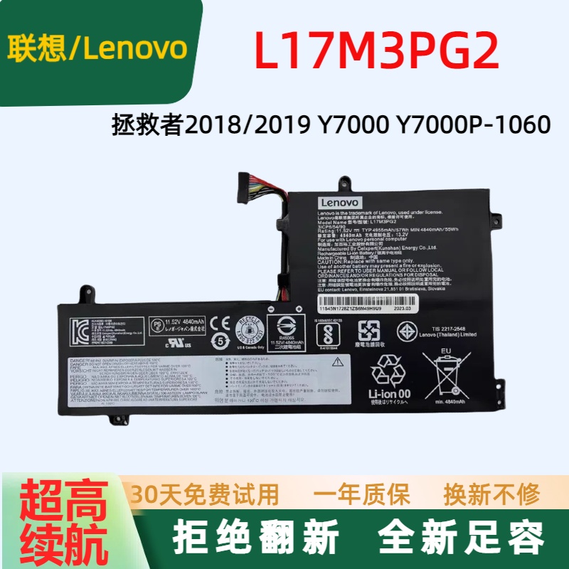 全新联想拯救者L17M3PG2笔记本电池2018/2019 Y7000 Y7000P-1060