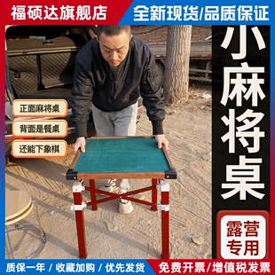 迷你麻将牌可折叠麻将桌子旅行宿舍便携户外露营寝室家用手搓小号
