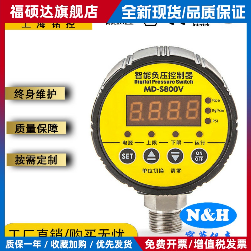 铭控MD-S800V数显负压表 真空表 压力开关 智能负压控制器