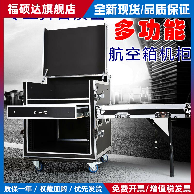 专业16u调音台功放机箱航空箱机柜定做12u音响8u舞台演出设备柜