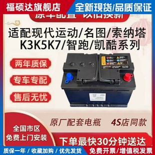 适配北京现代原装AGM启停电瓶领动朗动名图索纳塔起亚K3智跑K5KX7