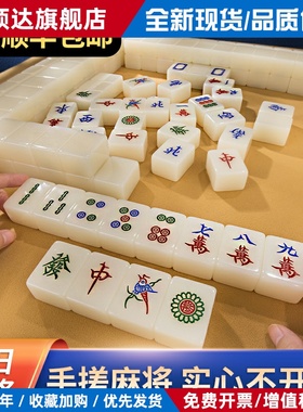 家用手搓麻将高档压克力实心经典老式中号麻雀牌香港高级象牙白色