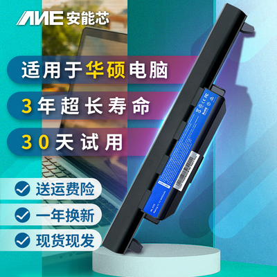 适用华硕x55v笔记本电池x45v a55v x55vd a85v k55v a45v a32k55d