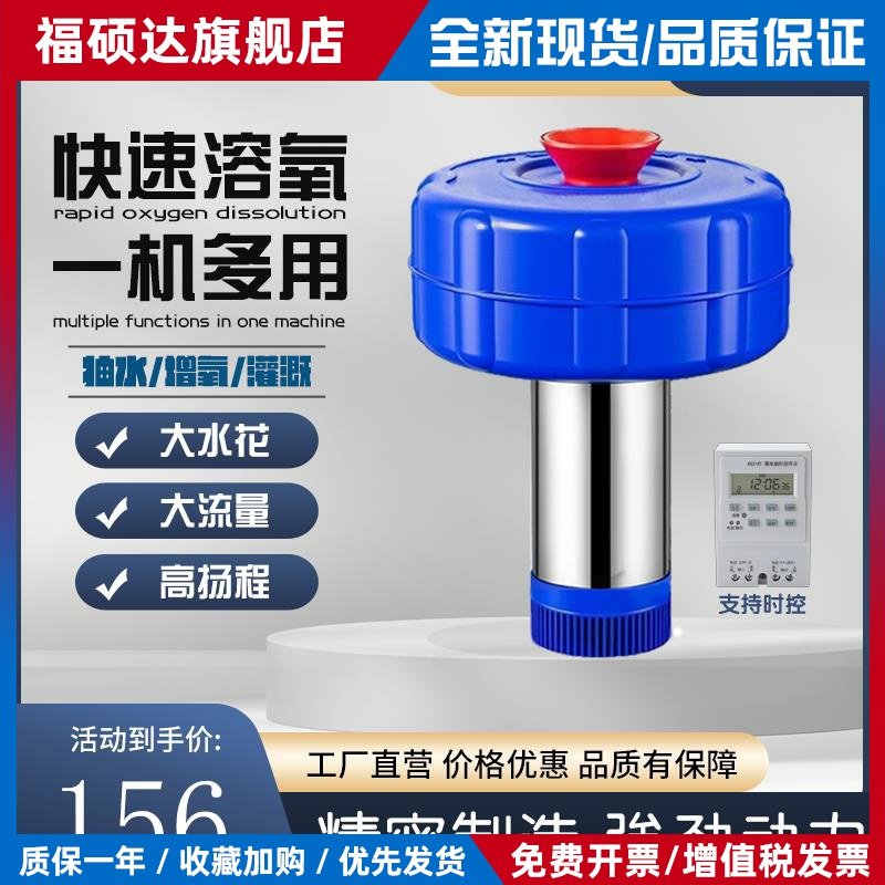 新型鱼塘专用增氧机小型家用养鱼池塘全自动灌溉抽水机电磁泵水泵