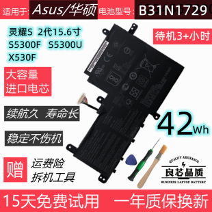 华硕灵耀S2代S5300F笔记本S15 S5300U S530U X530F电池B31N1729