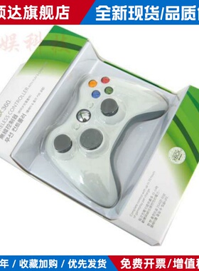 XBOX360手柄支持XBOX360主机和电脑STEAM手柄 电脑手柄双马达振动