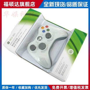 XBOX360手柄支持XBOX360主机和电脑STEAM手柄 电脑手柄双马达振动