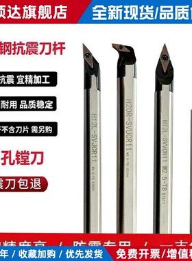 高速钢抗震数控镗刀内孔SVUCR SVQCR SVJCR08/11 SVVCN16尖刀刀杆