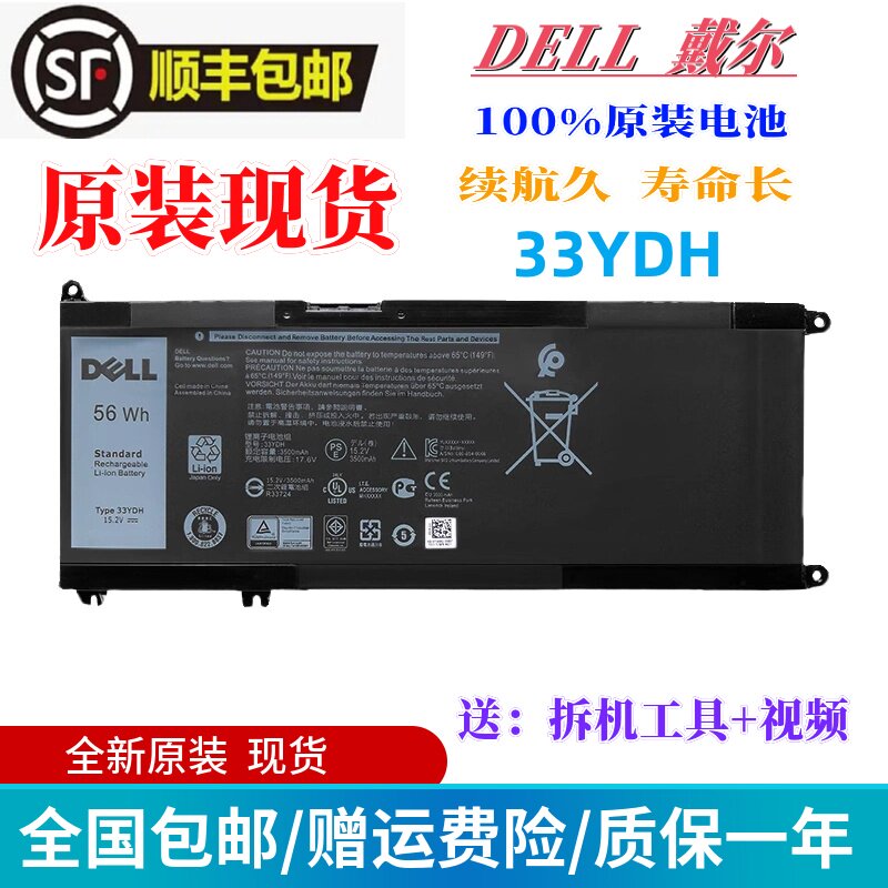 原装戴尔Inspiron15Gaming7577 P72F P72F001 33YDH笔记本电池