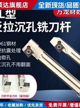 数控反向沉头刀直柄反锪面铣刀杆180°倒拉反拉沉头倒角反刮刀杆