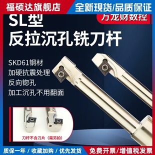 数控反向沉头刀直柄反锪面铣刀杆180°倒拉反拉沉头倒角反刮刀杆