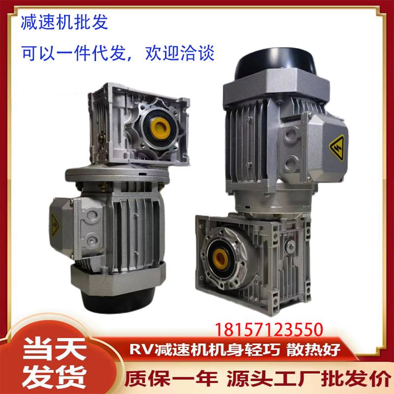 NMRV30 40 50 63 75 90 110 130 150小型减速机带铝壳铜芯电机