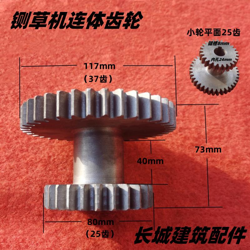 铡草机切草机专用大小齿轮配件变速连体齿轮变档轮农机配件总成