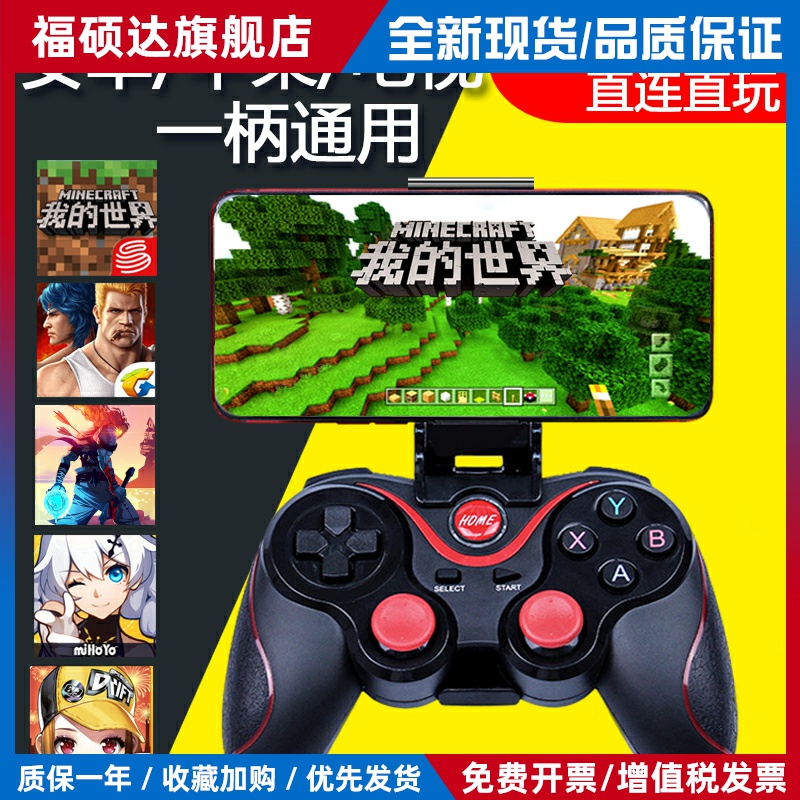 游戏手柄mc王者手机专用蓝牙可连电视vivo爱吾ipad