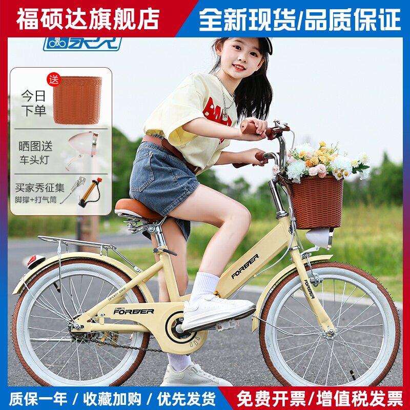 2025年永久儿童自行车8到12岁10到15岁3到6岁小孩单车折叠学生款