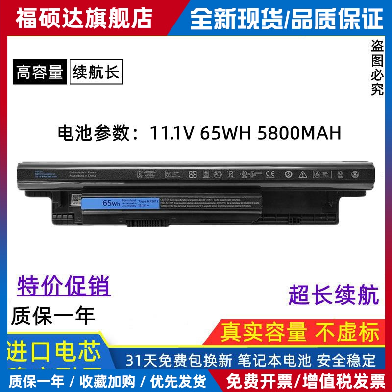 适用戴尔 DELL Vostro 2421 2521 3445 14 3446 XCMRD笔记本电池