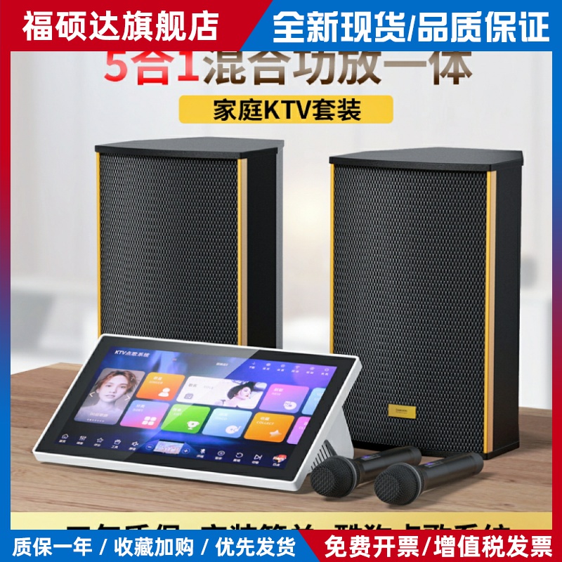 酷狗点歌机系统五合一家庭KTV音响套装客厅电视K歌组合卡拉OK音箱