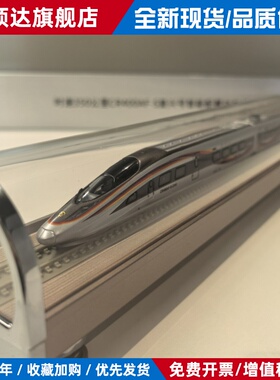 Cr400Af-S覆兴智能动车组模型