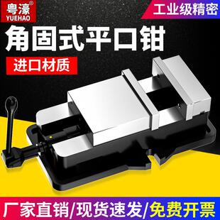 平口钳精密台钳机用虎钳CNC重型铣床平口钳6寸8寸夹具 粤濠角固式