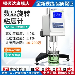 力辰旋转粘度计实验室数显测量仪油漆墨涂料指针式黏度测试仪转子