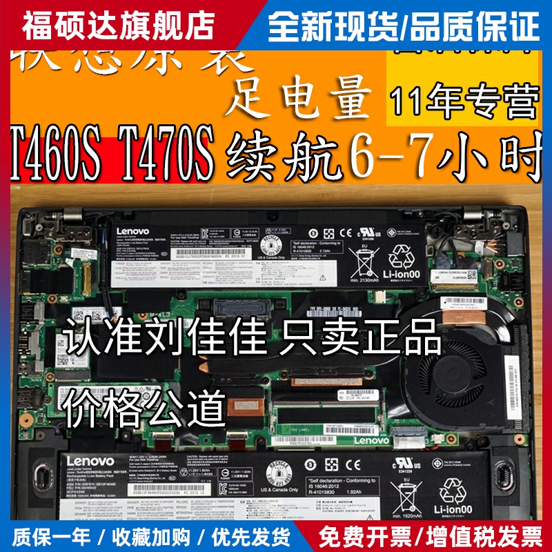 联想 T460s T470s笔记本电池 00HW023 01AV462 TP00072B
