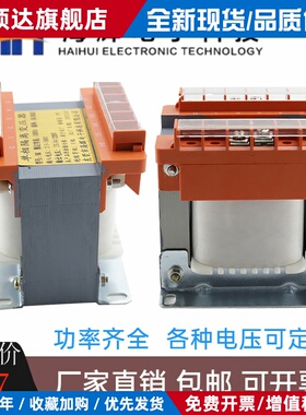 单相控制变压器380v变220v转220v127v110v36v24Vbk机床隔离变压器