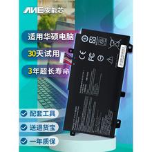 适用华硕飞行堡垒5 6 7 8代笔记本电池FX80G B31N1726 FX95D天选1