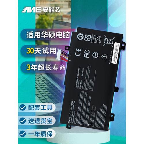 适用华硕飞行堡垒5 6 7 8代笔记本电池FX80G B31N1726 FX95D天选1