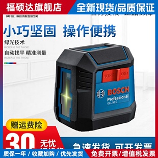 博世绿光水平仪GLL50G激光投线2线小巧高精度室内找平打线标线仪