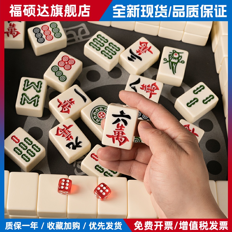 麻将牌家用手搓一级大中号手打麻将高颜值麻雀送桌布骰子软包筹码